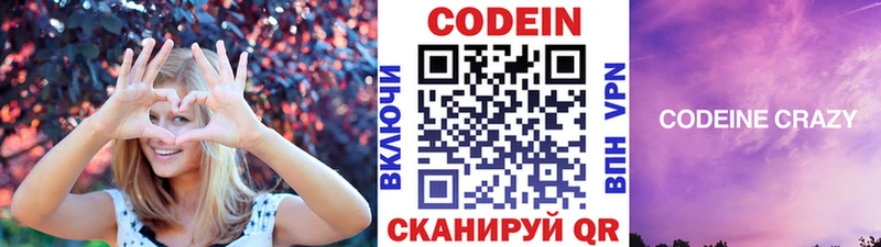Кодеиновый сироп Lean напиток Lean (лин) как найти Чадан