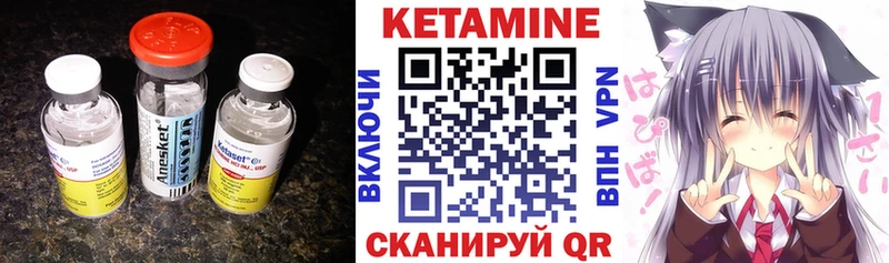 Кетамин ketamine Чадан