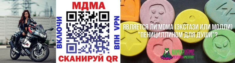 МДМА VHQ  где купить наркоту  Чадан 