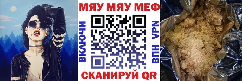 купить наркоту Чадан Мефедрон 4 MMC