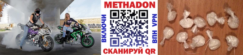 Метадон VHQ  цена наркотик  Чадан 